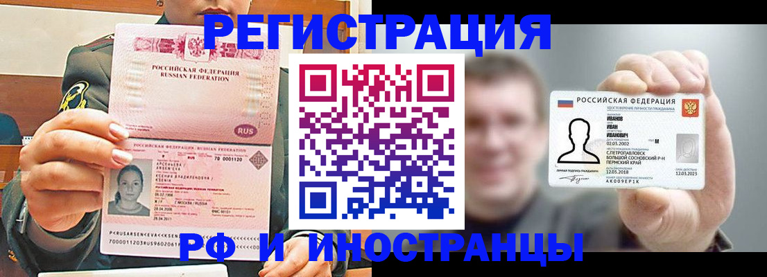 временная регистрация для всех в Ахтубинске