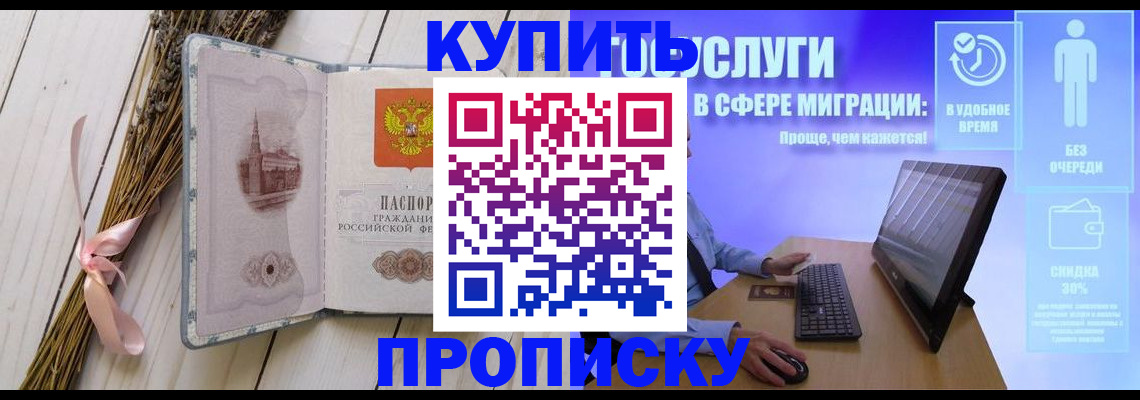 временная регистрация надежно в Ахтубинске