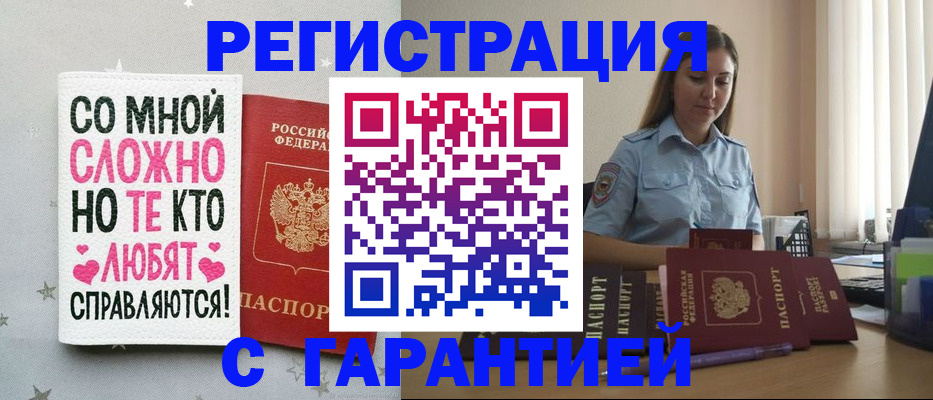 прописка поиск в Ахтубинске