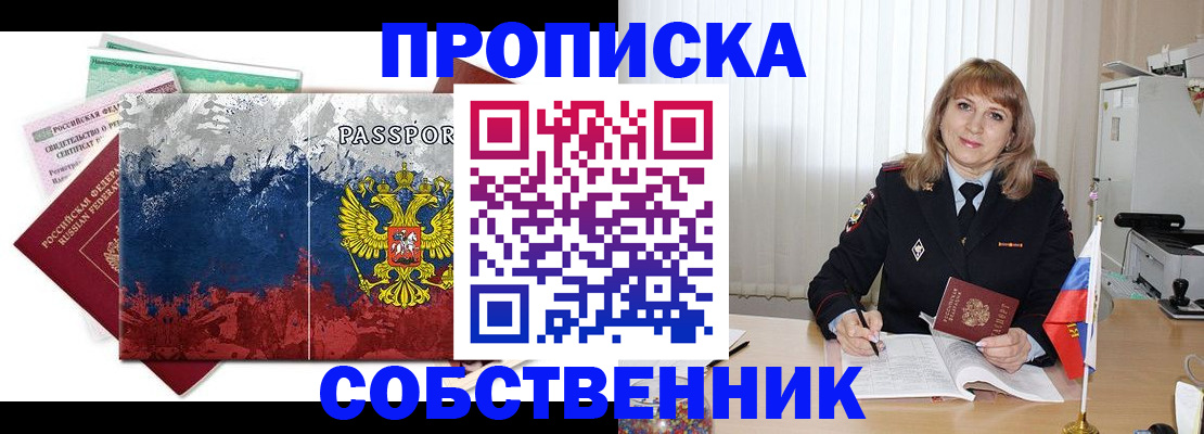 найти адрес прописки в Ахтубинске