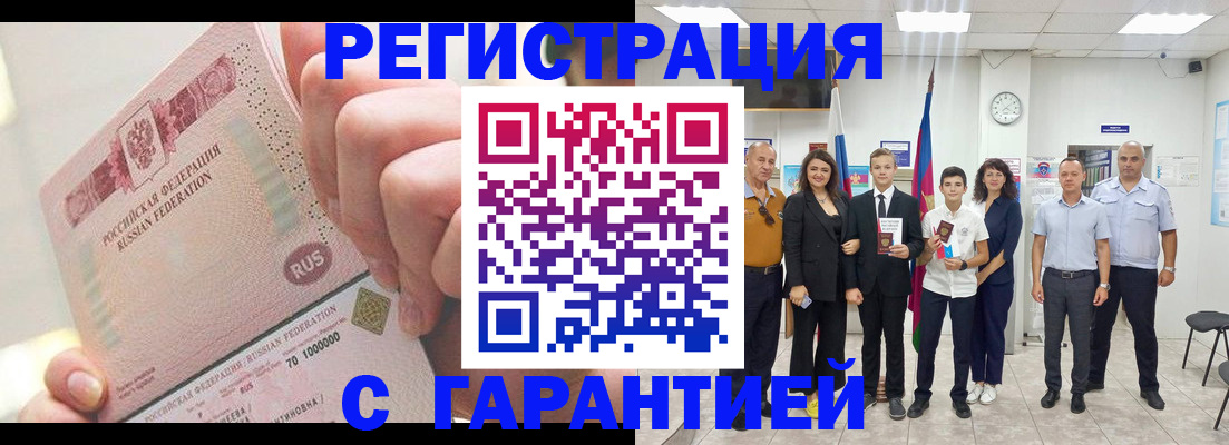 временная регистрация законно в Ахтубинске