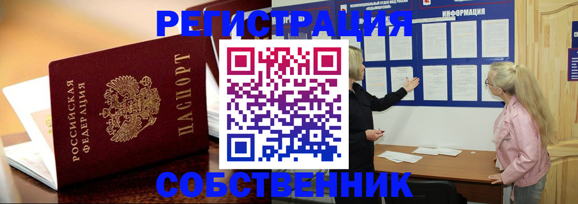 прописка штамп в Ахтубинске